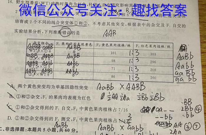 哈三中2022-2023学年度下学期高一学年期末考试数学