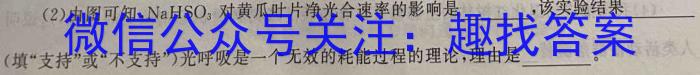 2023届先知冲刺猜想卷·新教材(四)生物试卷答案