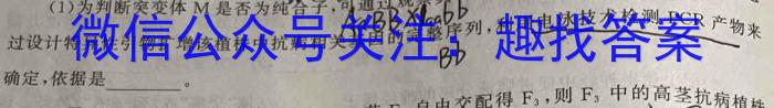 湖南省2023年上学期高一年级期末考试(23-571A)生物