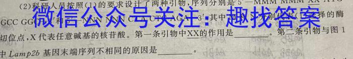 石家庄市2024~2023学年度高二第二学期期末教学质量检测生物