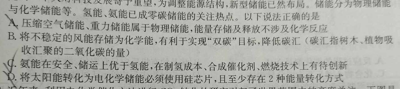 九师联盟2022~2023学年高二摸底联考巩固卷（LG）化学
