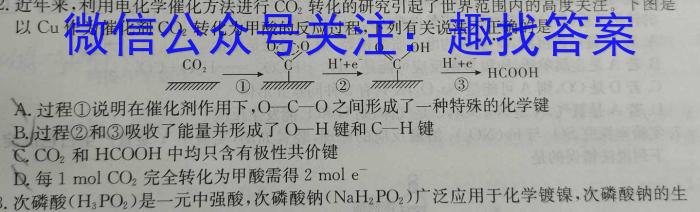 万友2022-2023学年下学期八年级教学评价四(期末)化学