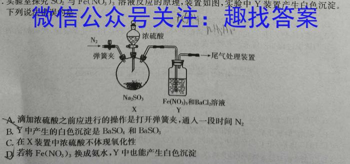 甘肃省宕昌一中2022~2023学年度高一第二学期第二次月考(23663A)化学