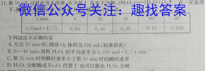 保山市2023年下学期第二次高三质量监测化学