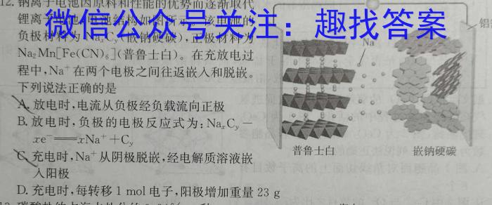 C20教育联盟2023年安徽省中考“最后一卷”化学