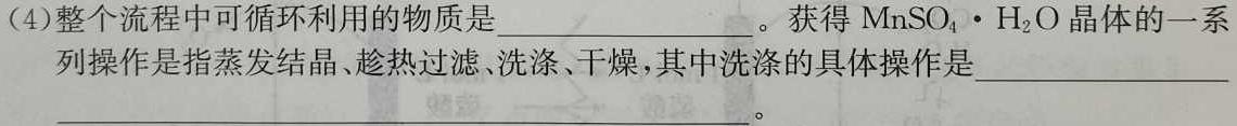 九师联盟 2022-2023学年高一洛阳强基联盟5月联考化学