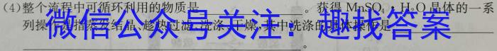 云南师大附中(云南省)2023届高考适应性月考卷(白白黑白黑白白白)(十)化学