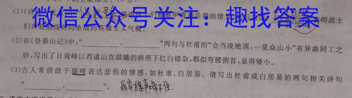 安徽省滁州市凤阳县2022-2023学年七年级第二学期期末教学质量监测语文