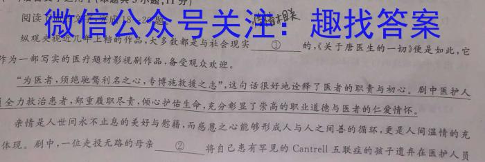 山东省2023年初中学业水平考试复习自测(三)(2023.6)语文