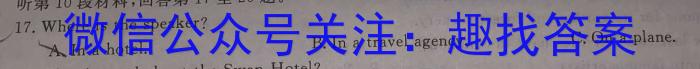 2023届山东省聊城市高考考前热身押题（5月）英语