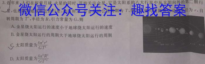 宝鸡教育联盟2022~2023学年度第二学期6月份高一等级性联考A(23639A)物理`