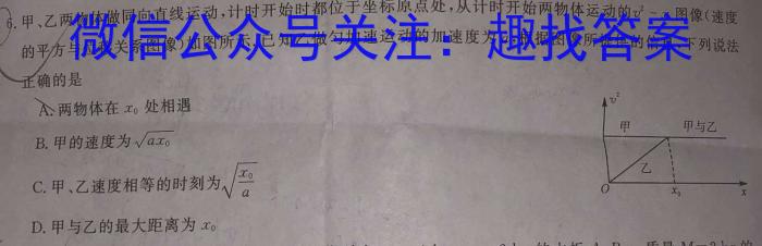 山东省2022-2023学年度高一下学期期末考试(2023.07)l物理