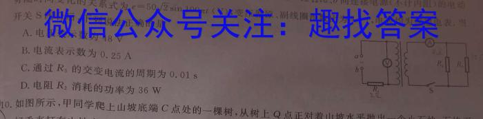 牡丹江二中2022-2023学年度第二学期高一6月月考考试(8151A)物理.