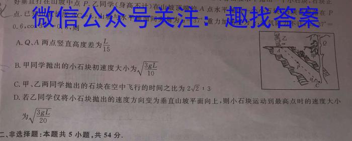 辽宁省2022~2023学年下学期高二年级期末联考卷(232755Z)物理`