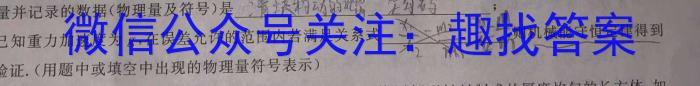 重庆市缙云教育联盟2022-2023学年高二(下)6月月度质量检测(2023.6)物理`