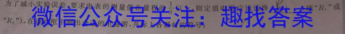 2023届全国百万联考高三5月联考(517C)物理.