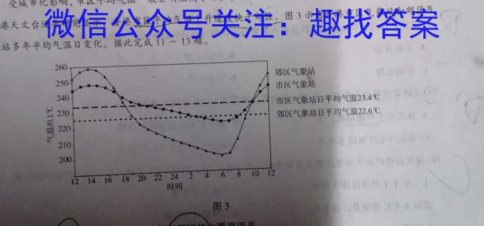 2023年普通高等学校招生全国统一考试精品预测卷(三)地.理