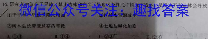 江西省2023年高二质量检测联合调考（23-504B）q地理