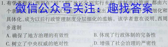 湖北省2023年普通高等学校招生全国统一考试模拟试题(三)历史