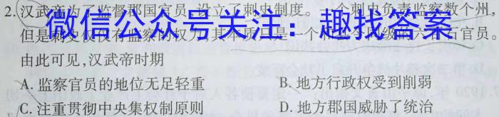 山西省2023年中考试题猜想(SHX)历史