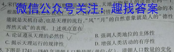 陕西省2023年七年级6月教学质量检测（☎）历史