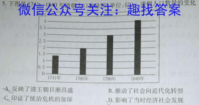 安徽省2022~2023学年度七年级下学期阶段评估(二) 7L R-AH历史