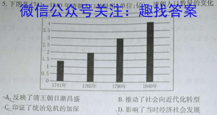 江淮名卷·2023年省城名校中考调研（最后一卷）历史