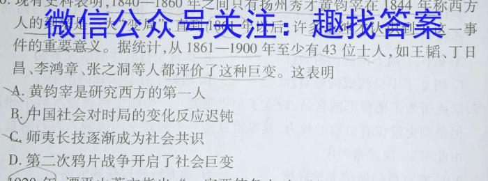 天一大联考 2023年九年级考前定位考试&政治