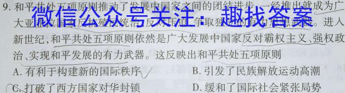 山西省2024~2023学年度高二年级5月月考(23616B)历史