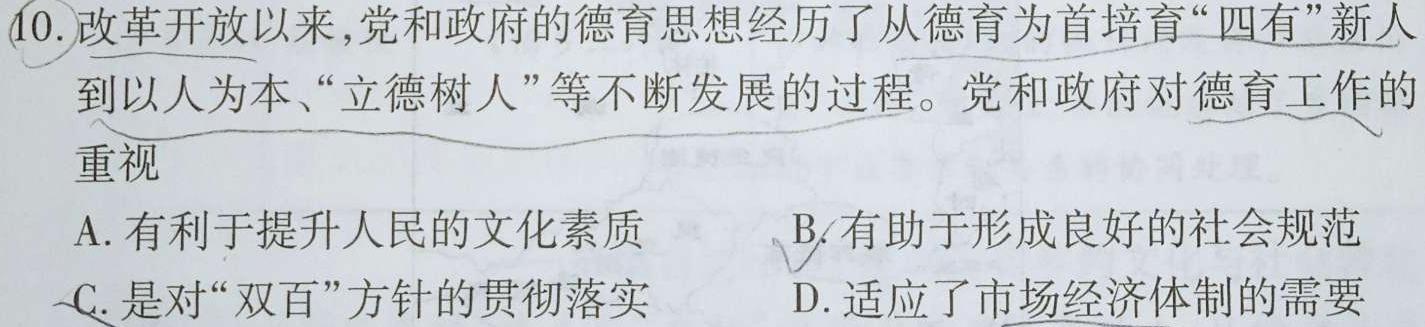 2023年全国甲卷理综化学高考真题文档版（含答案）历史