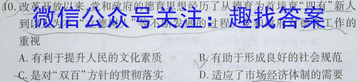 安徽省2022-2023学年八年级下学期教学质量调研三历史