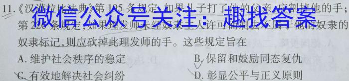 文博志鸿 2023年河北省初中毕业生升学文化课模拟考试(冲刺一)&政治