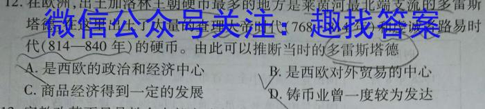 江西省2023年初中学业水平考试适应性试卷（六）历史