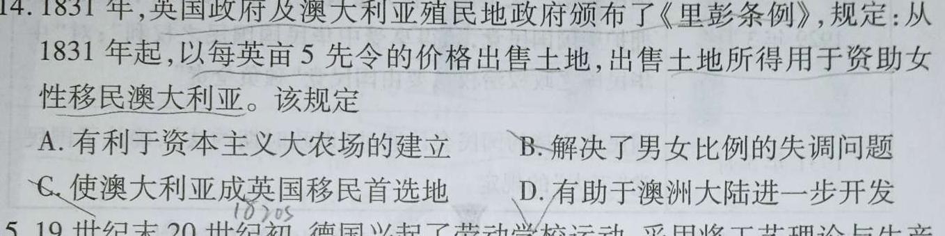 陕西省2023年九年级教学质量检测A（黑色◇）历史