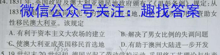 志立教育·山西省2023年中考考前信息试卷（二）历史