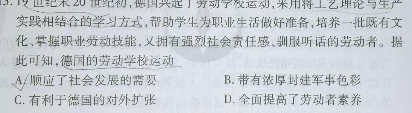 府谷中学2022-2023学年高二年级第二学期第二次月考(232773Z)历史