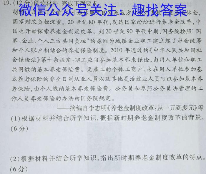 江西省2022~2023学年度八年级下学期期末综合评估 8L R-JX历史