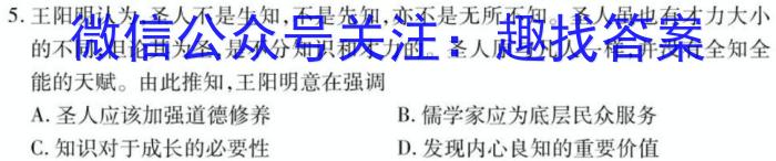 安徽省2023届江南十校高二阶段联考(5月)历史