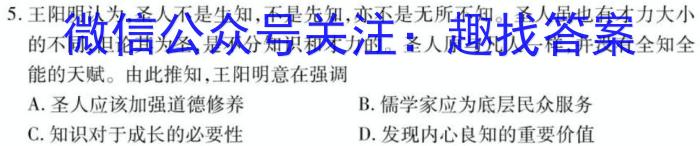 2023年安徽省初中毕业学业考试冲刺卷（二）历史