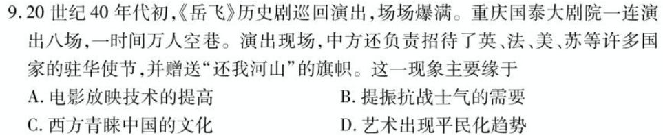 河南省2022~2023学年度七年级下学期阶段评估(二) 7L R-HEN历史