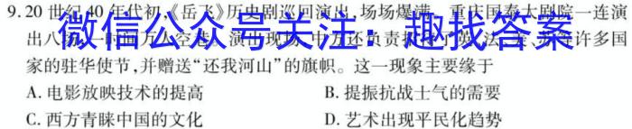 2023-2024衡水金卷先享题高三一轮周测卷新教材英语必修一Unit1周测(1)历史