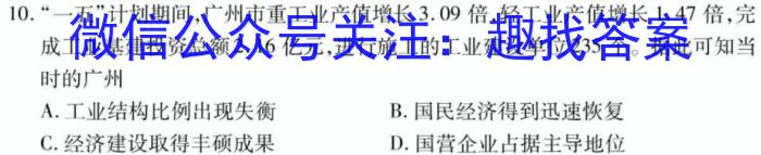 山西省2022-2023学年度八年级第二学期期末学情调研(A)历史