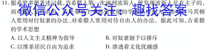 山西省2023年中考总复习押题信息卷SX(一)1历史