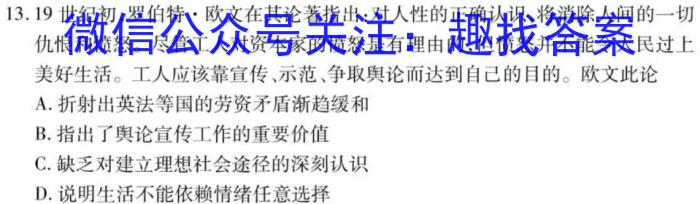 赣州市2023年初中学业水平适应性考试历史