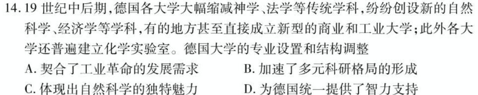 2023年陕西省初中学业水平考试信息卷(A)历史