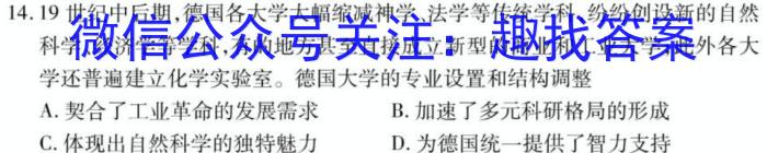 河北省2023年普通高校招生考前动员考试历史