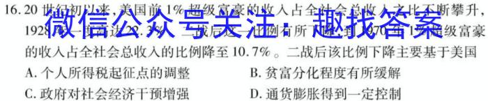 郴州九校联盟2023届适应性测试(5月)历史