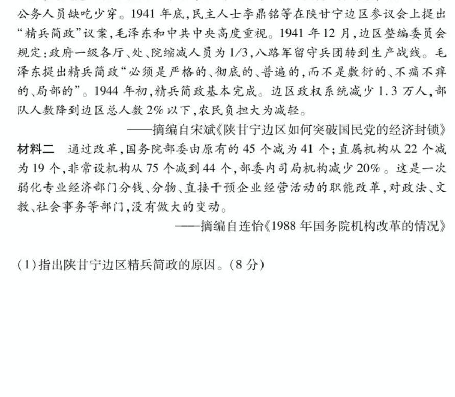 河北省2022~2023学年高二(下)第三次月考(23-486B)历史