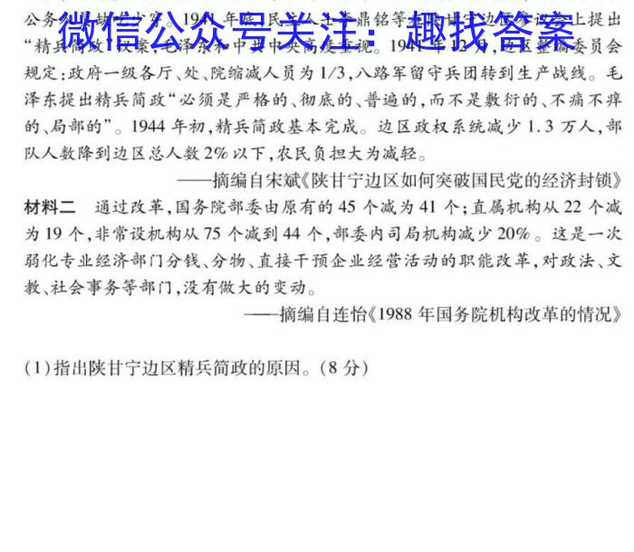 2023年高考真题（新高考II卷）历史