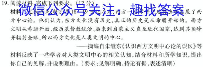 2023届贵州省高二年级考试6月联考(23-503B)历史